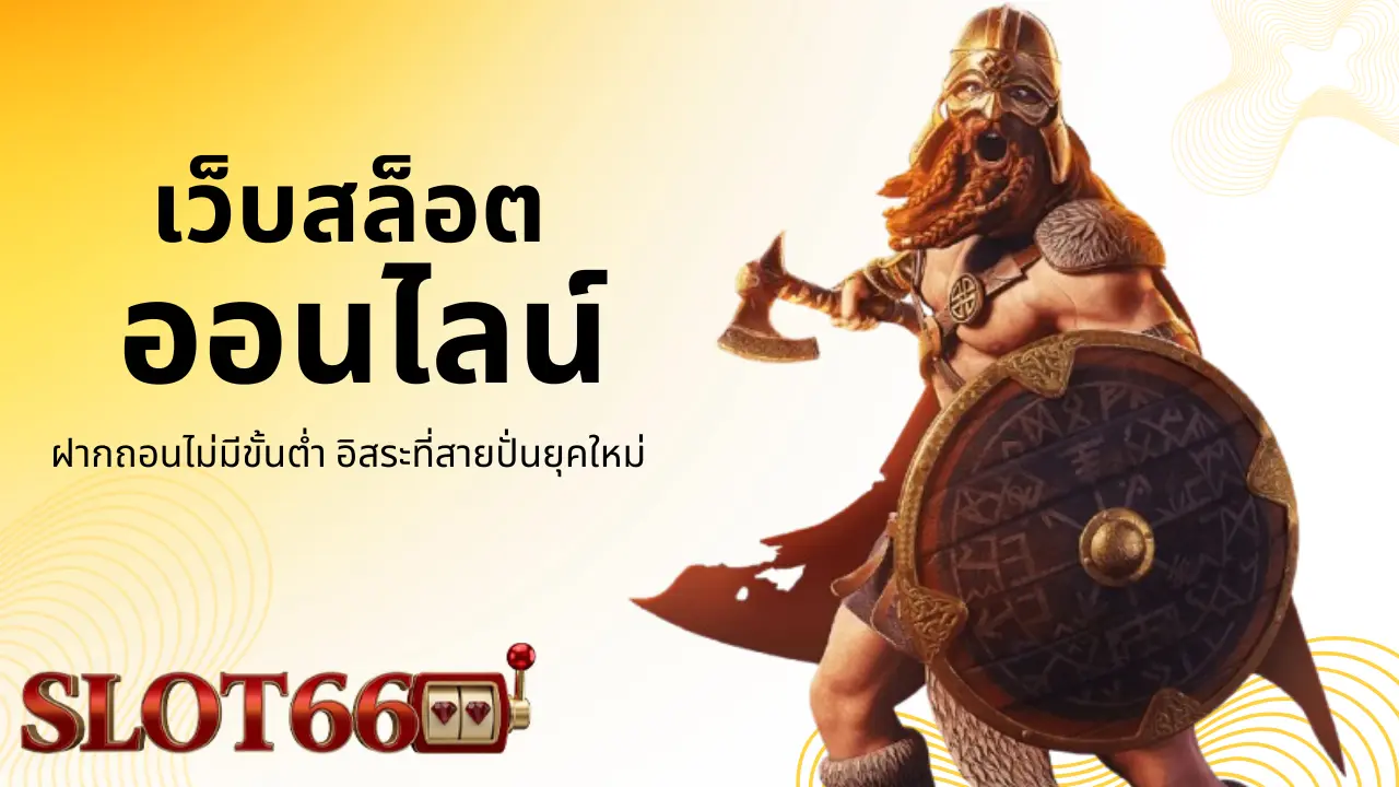 อิสระที่สายปั่นยุคใหม่